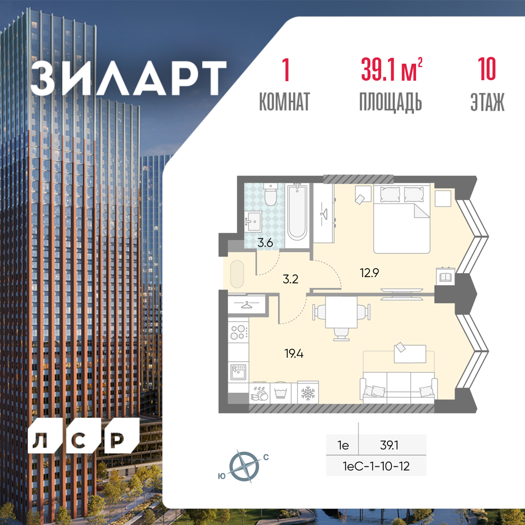 1-комнатная квартира в ЖК Зиларт