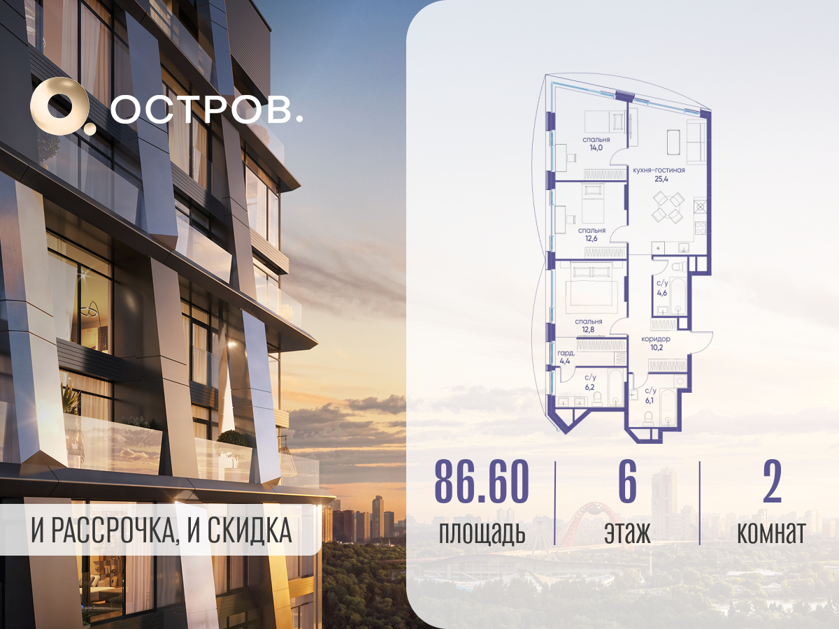 2х-комнатная квартира в ЖК Остров