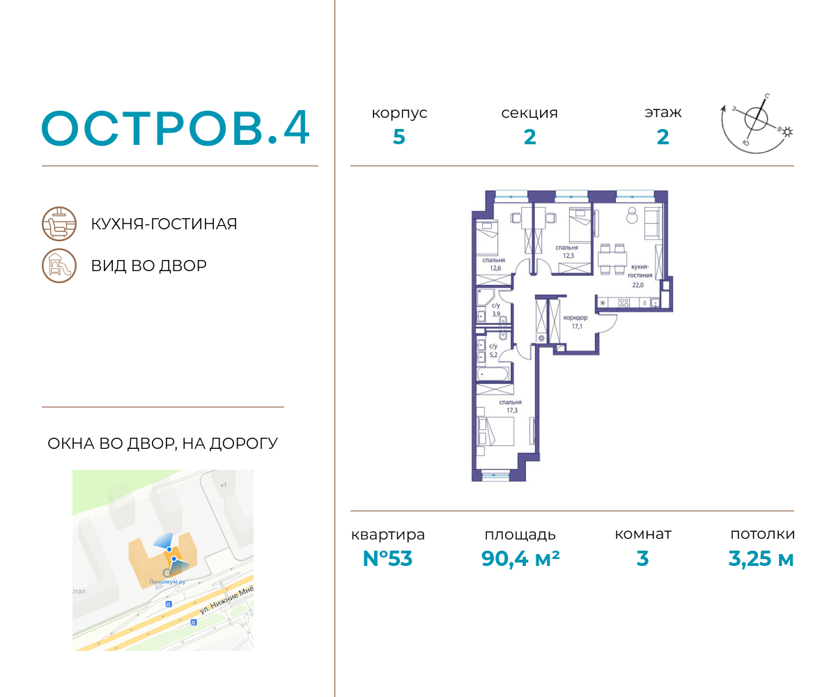 3х-комнатная квартира в ЖК Остров