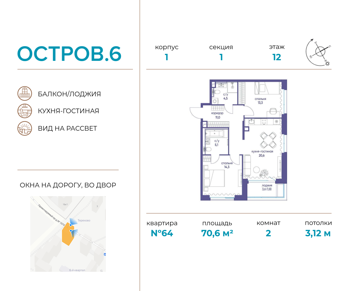 2х-комнатная квартира в ЖК Остров