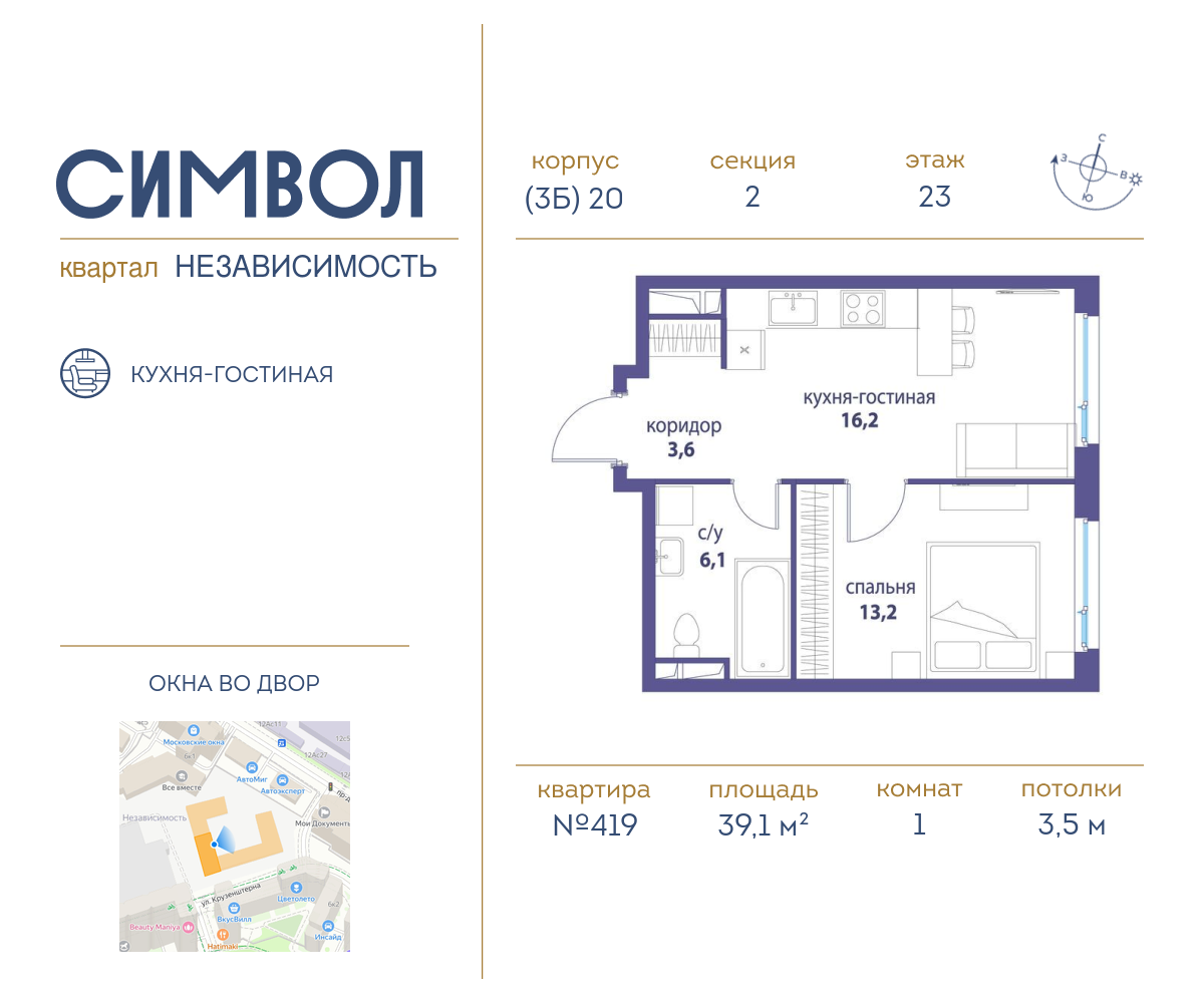 1-комнатная квартира в ЖК Символ