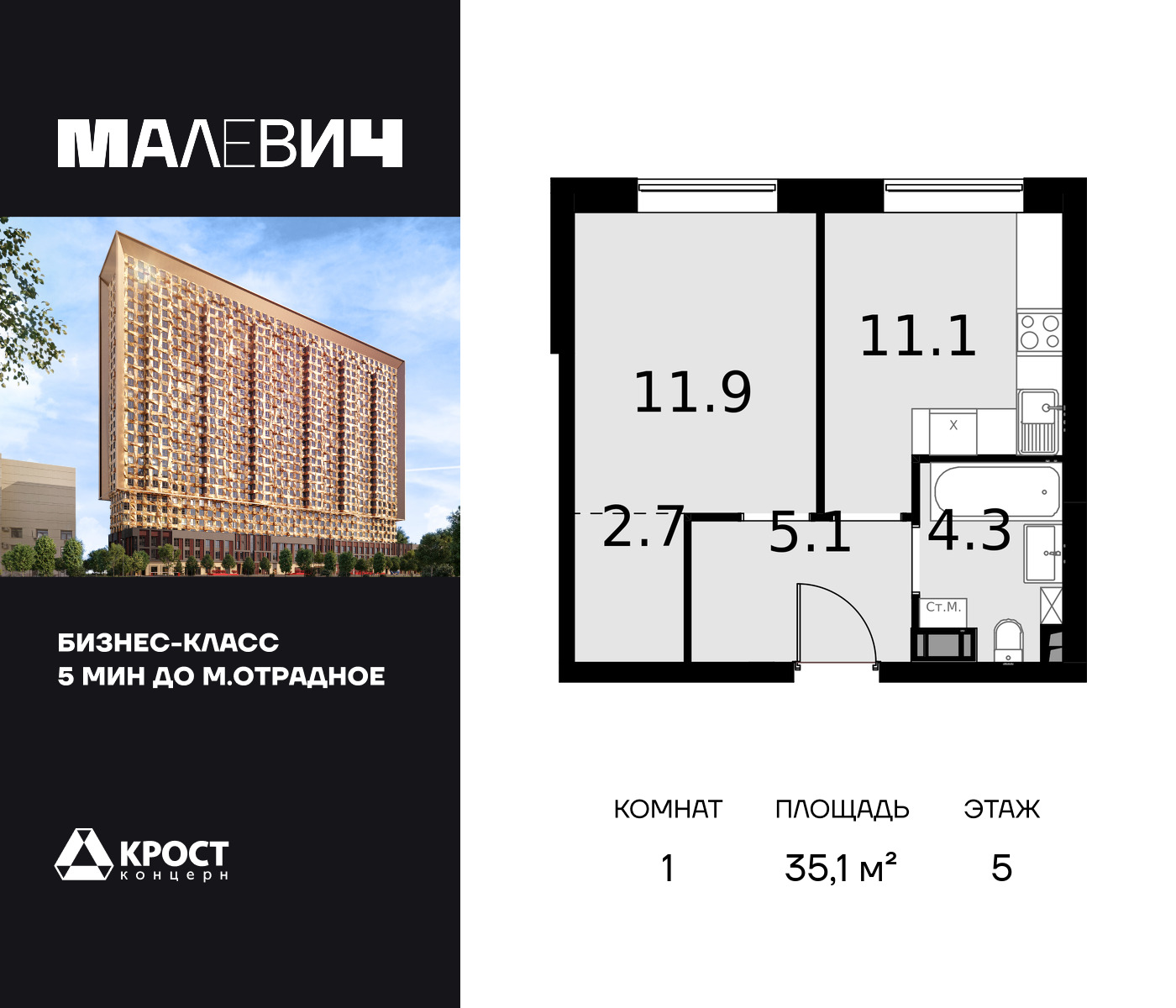 Апартаменты в ЖК MALEVICH (Малевич)