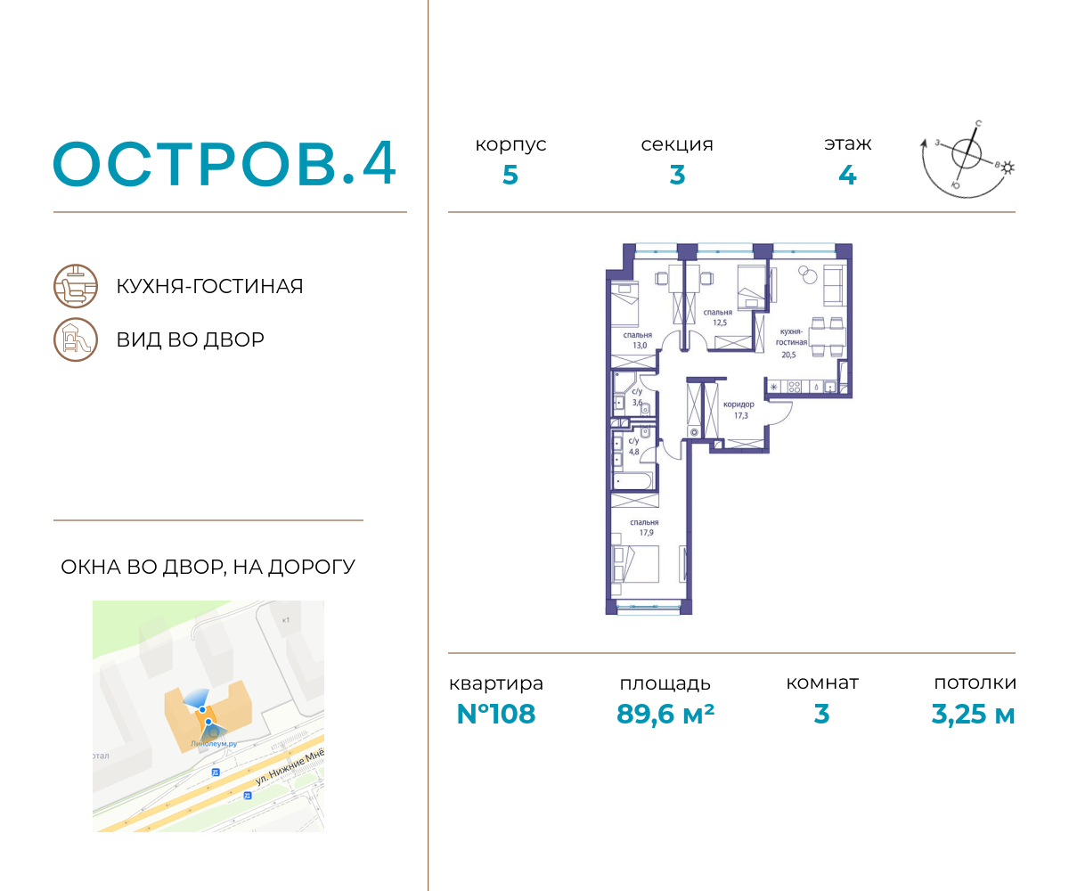 3х-комнатная квартира в ЖК Остров