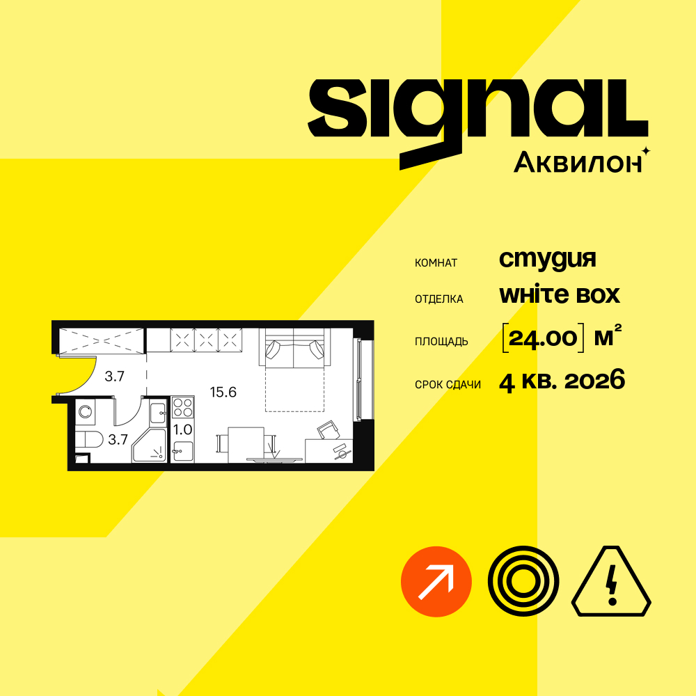 Квартира-студия в ЖК Апарт-комплекс Аквилон Signal (Аквилон Сигнал)