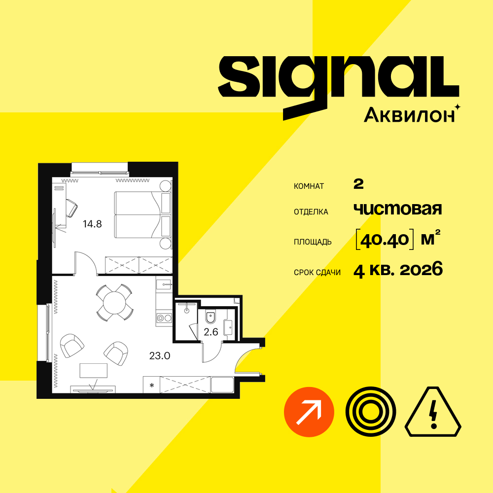 Апартаменты в ЖК Апарт-комплекс Аквилон Signal (Аквилон Сигнал)