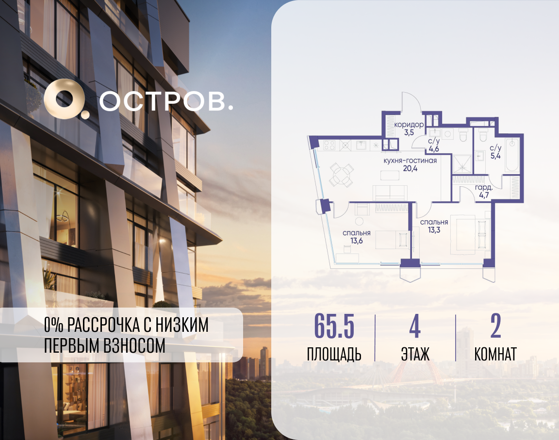 2х-комнатная квартира в ЖК Остров