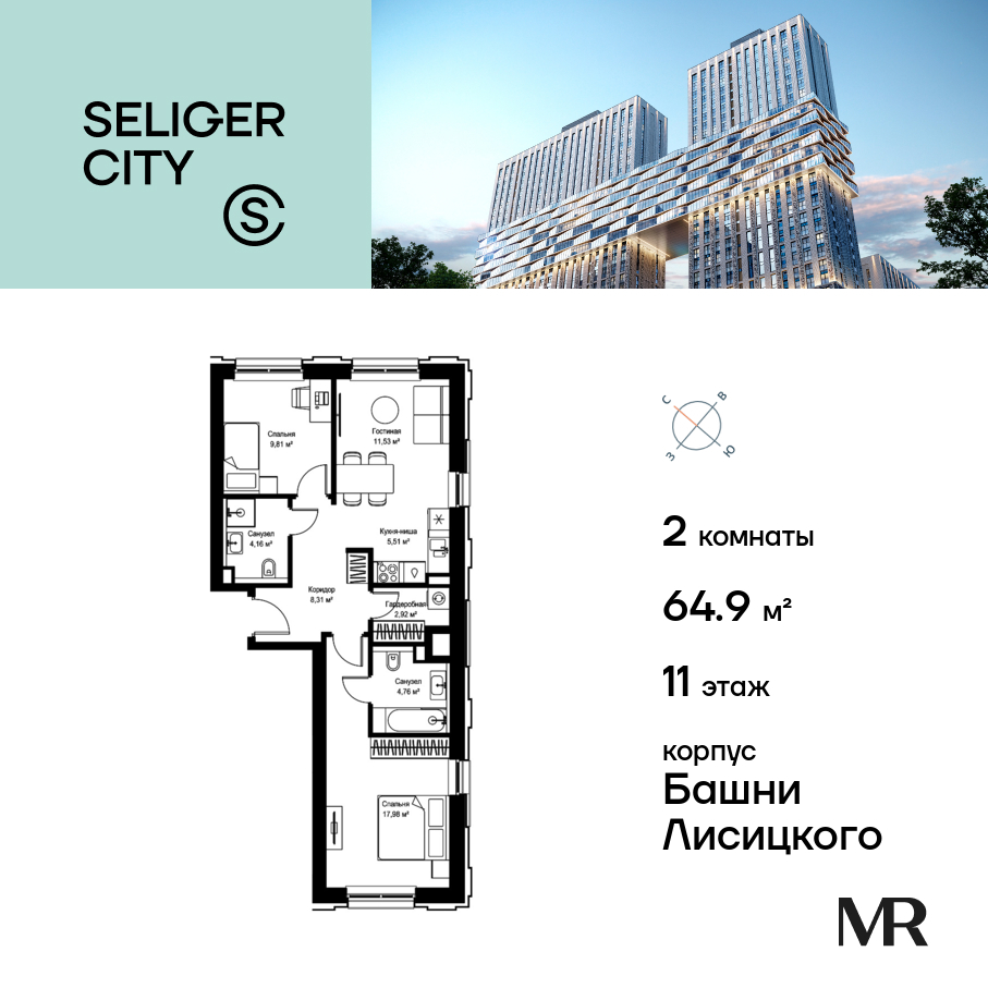 2х-комнатная квартира в ЖК Селигер Сити
