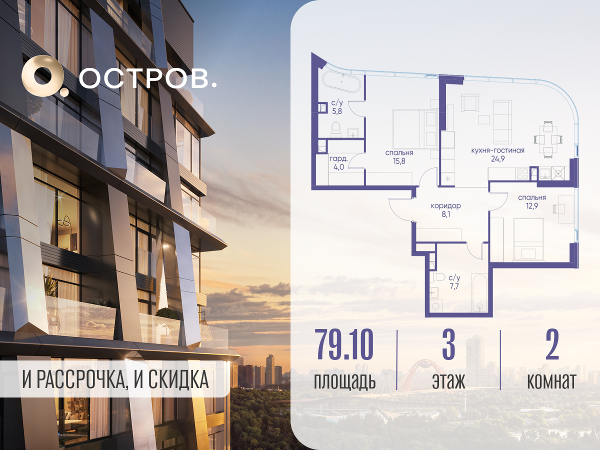 2х-комнатная квартира в ЖК Остров