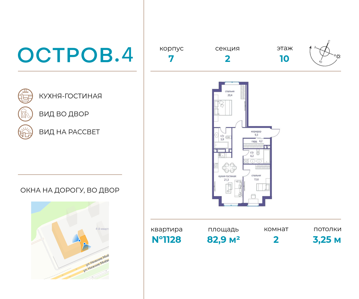 2х-комнатная квартира в ЖК Остров