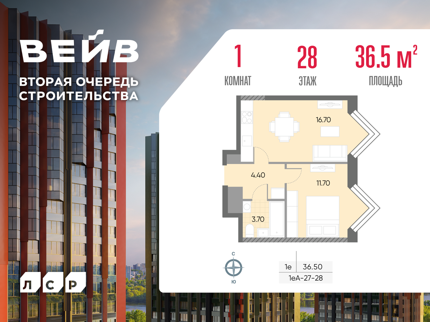 1-комнатная квартира в ЖК WAVE (Вейв)