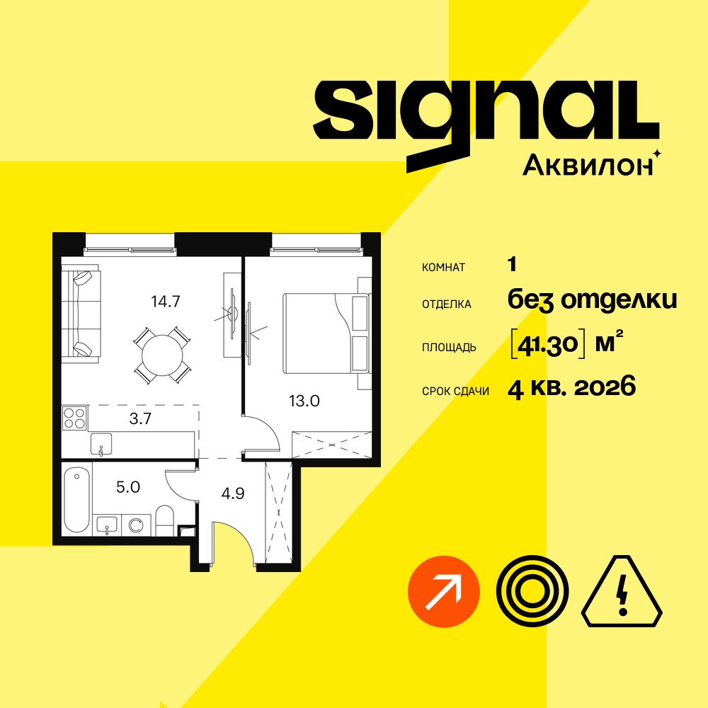 1-комнатная квартира в ЖК Апарт-комплекс Аквилон Signal (Аквилон Сигнал)