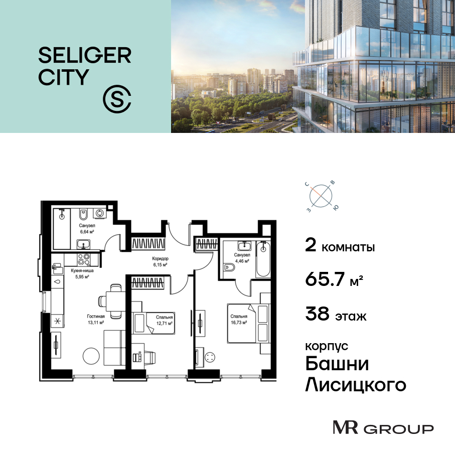 2х-комнатная квартира в ЖК Селигер Сити