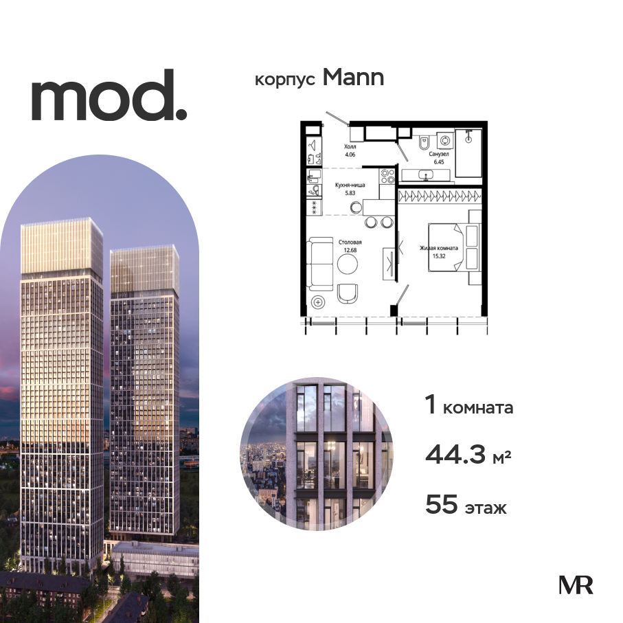 1-комнатная квартира в ЖК Mod (Мод)