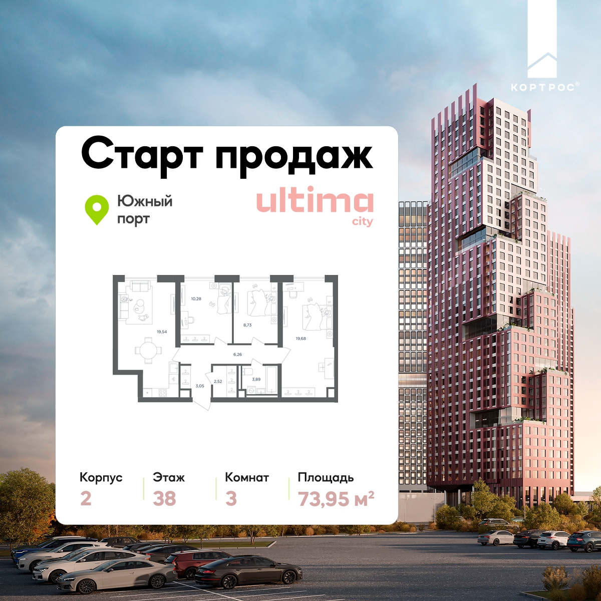 3х-комнатная квартира в ЖК ULTIMAcity