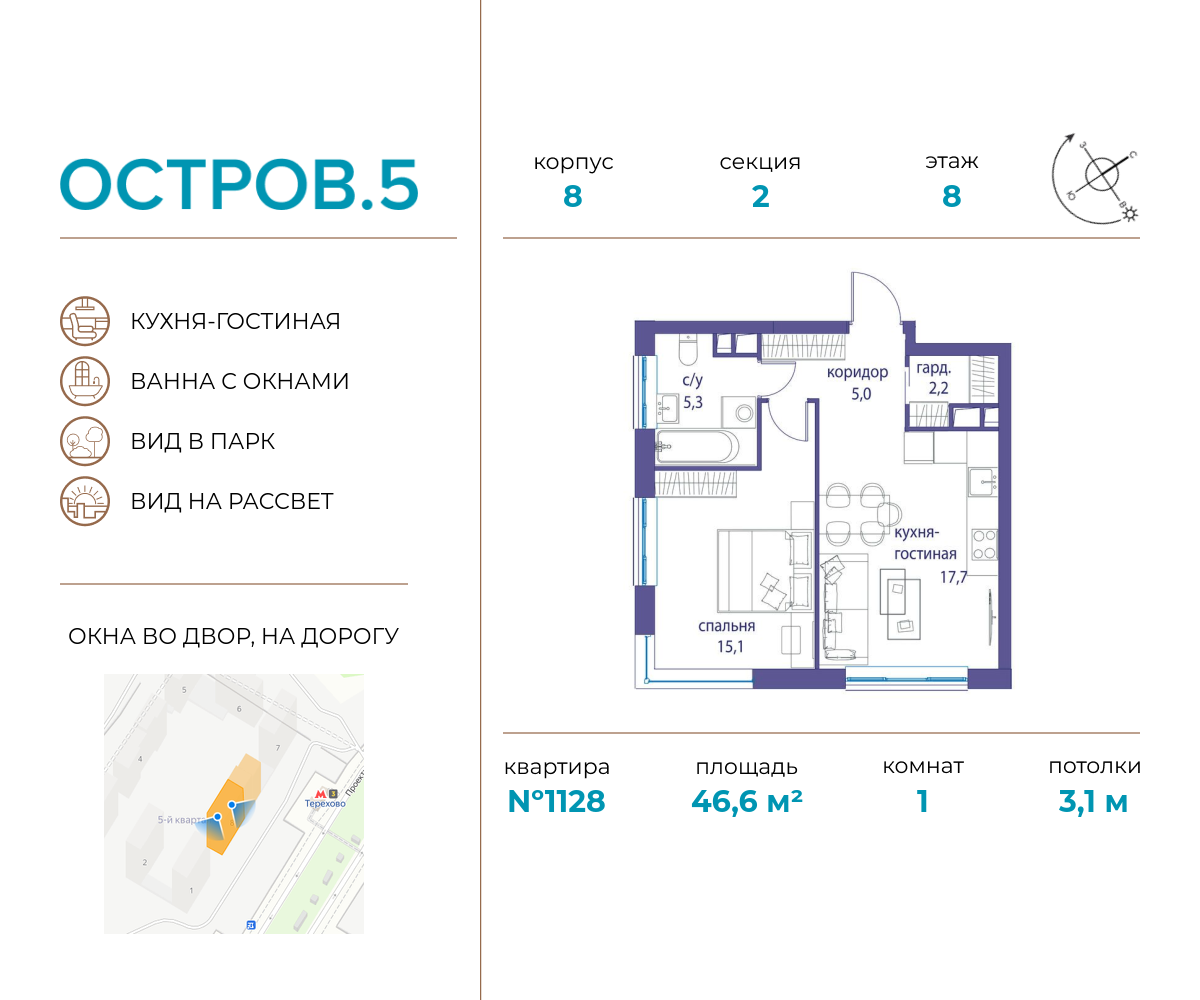 1-комнатная квартира в ЖК Остров