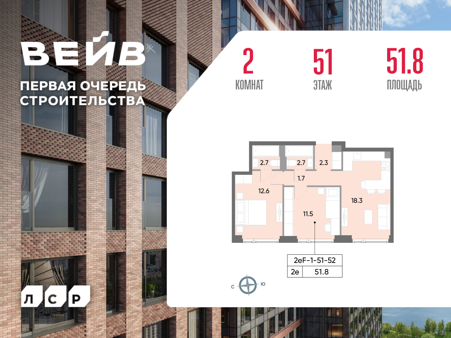2х-комнатная квартира в ЖК WAVE (Вейв)