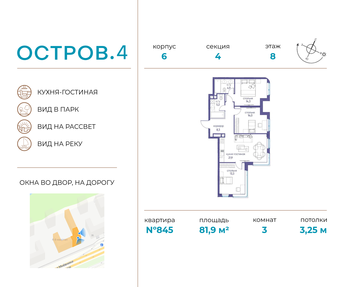 3х-комнатная квартира в ЖК Остров