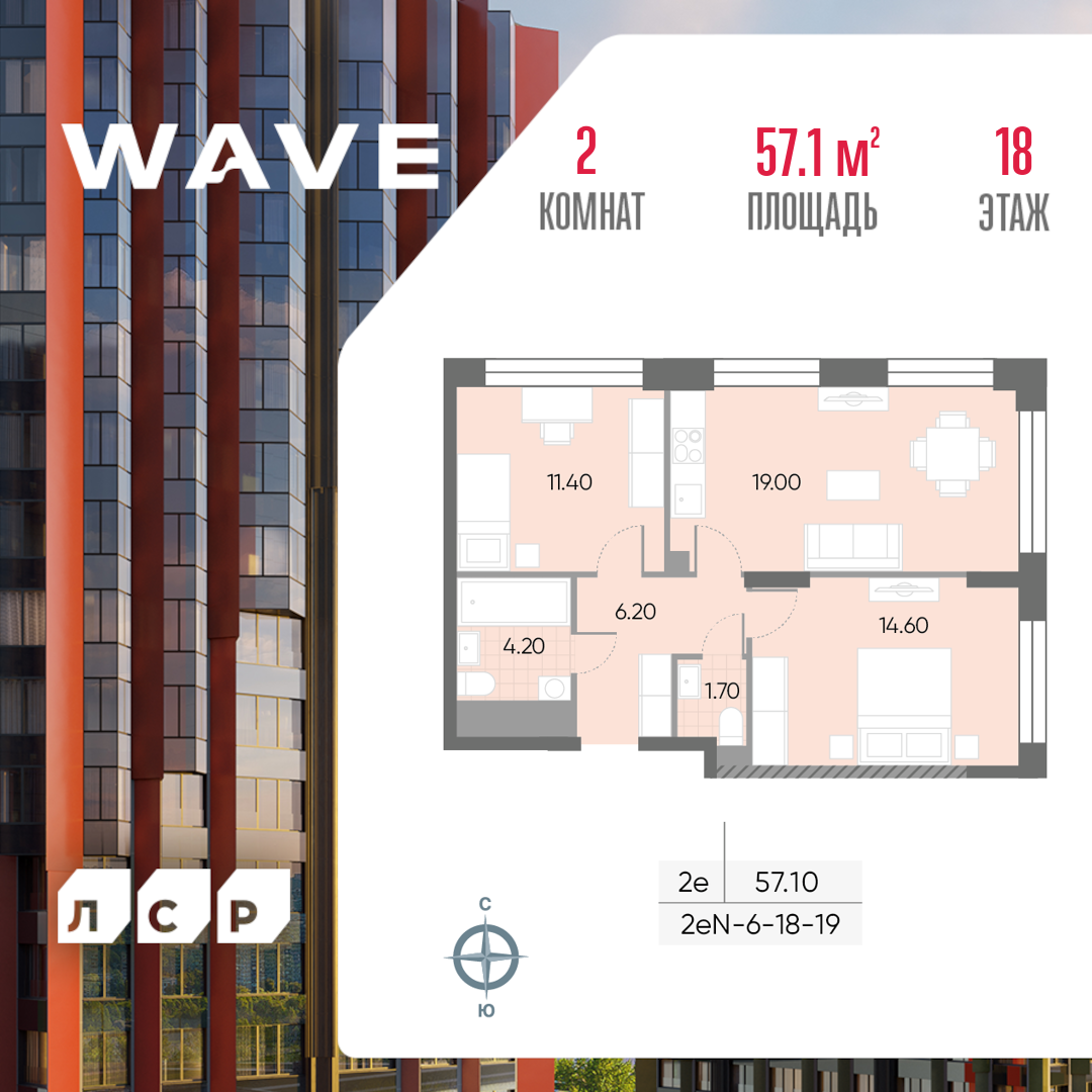 2х-комнатная квартира в ЖК WAVE (Вейв)