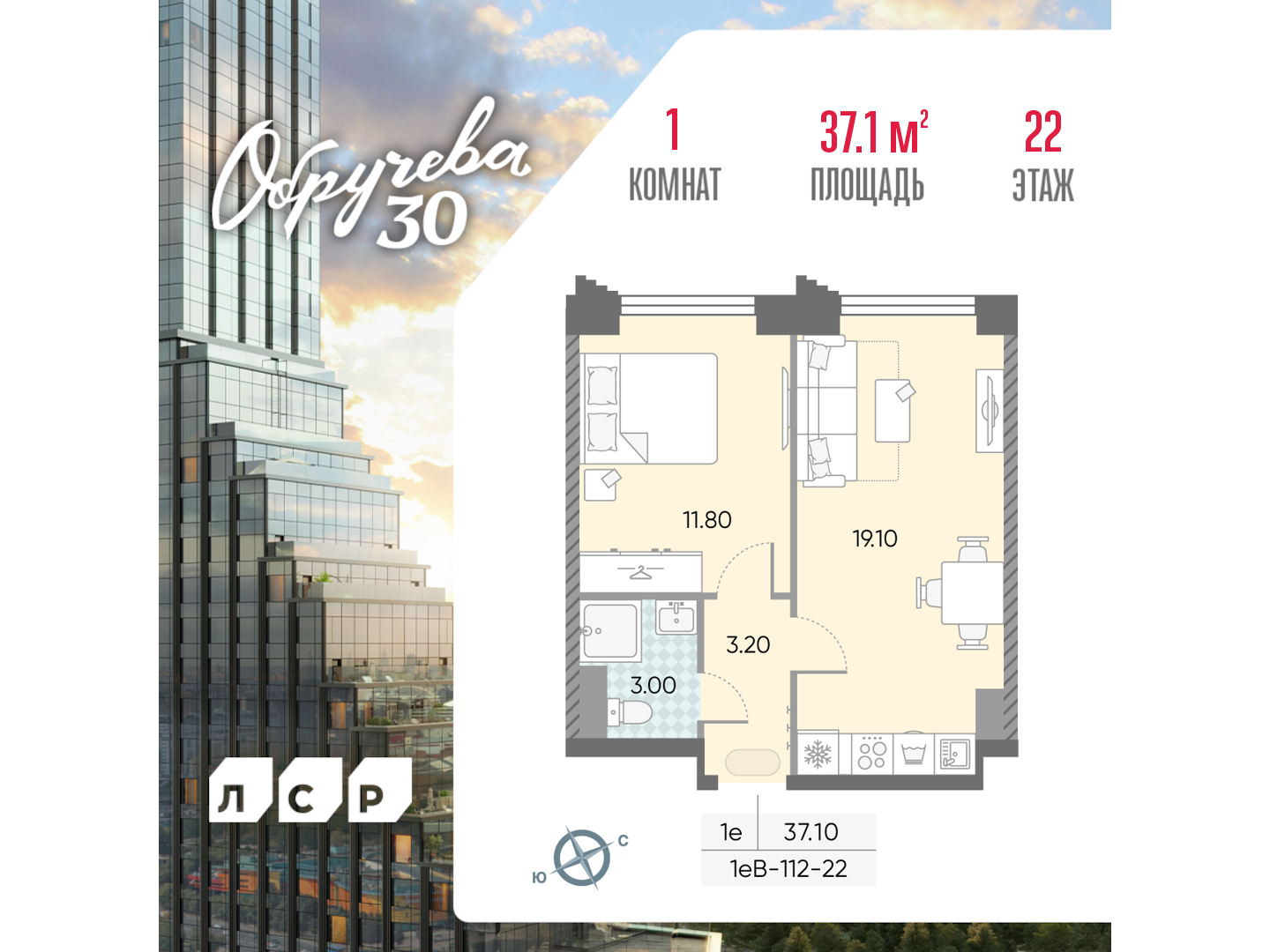 1-комнатная квартира в ЖК Обручева 30