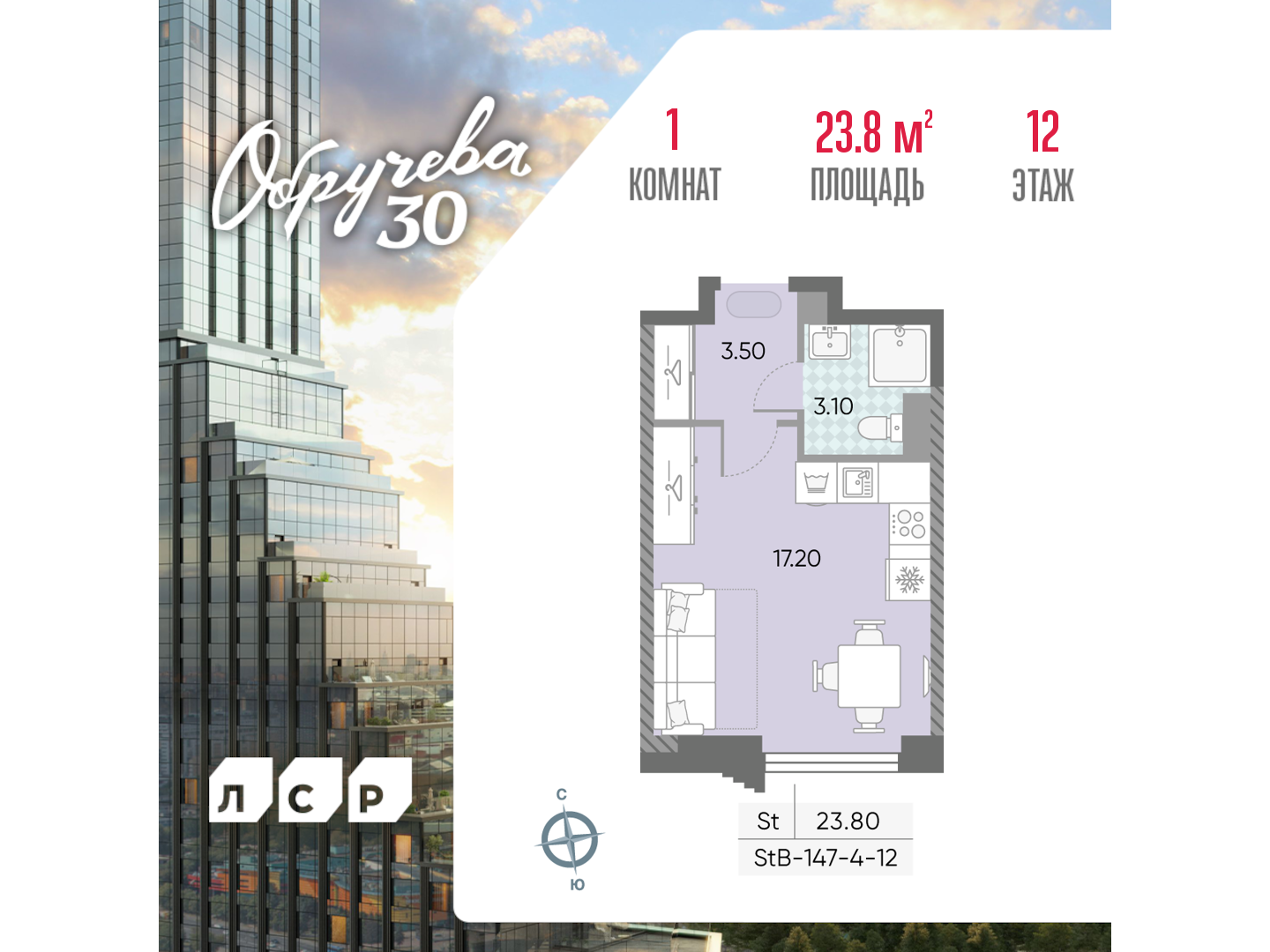 Квартира-студия в ЖК Обручева 30