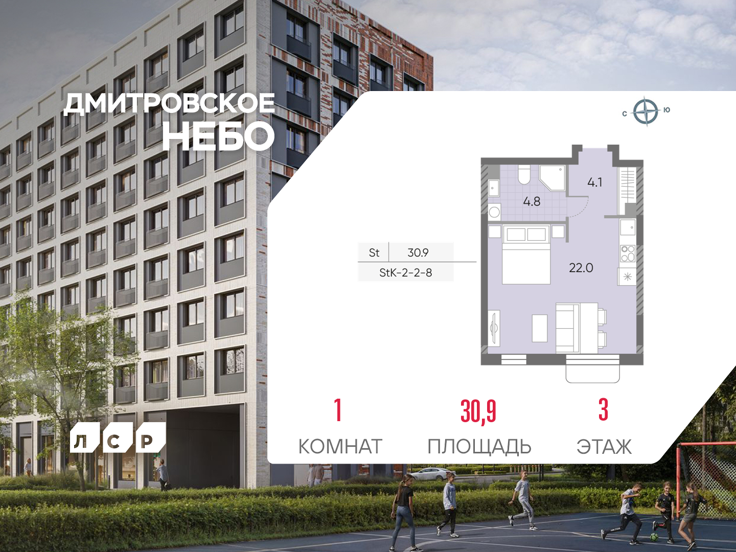 Квартира-студия в ЖК Дмитровское небо