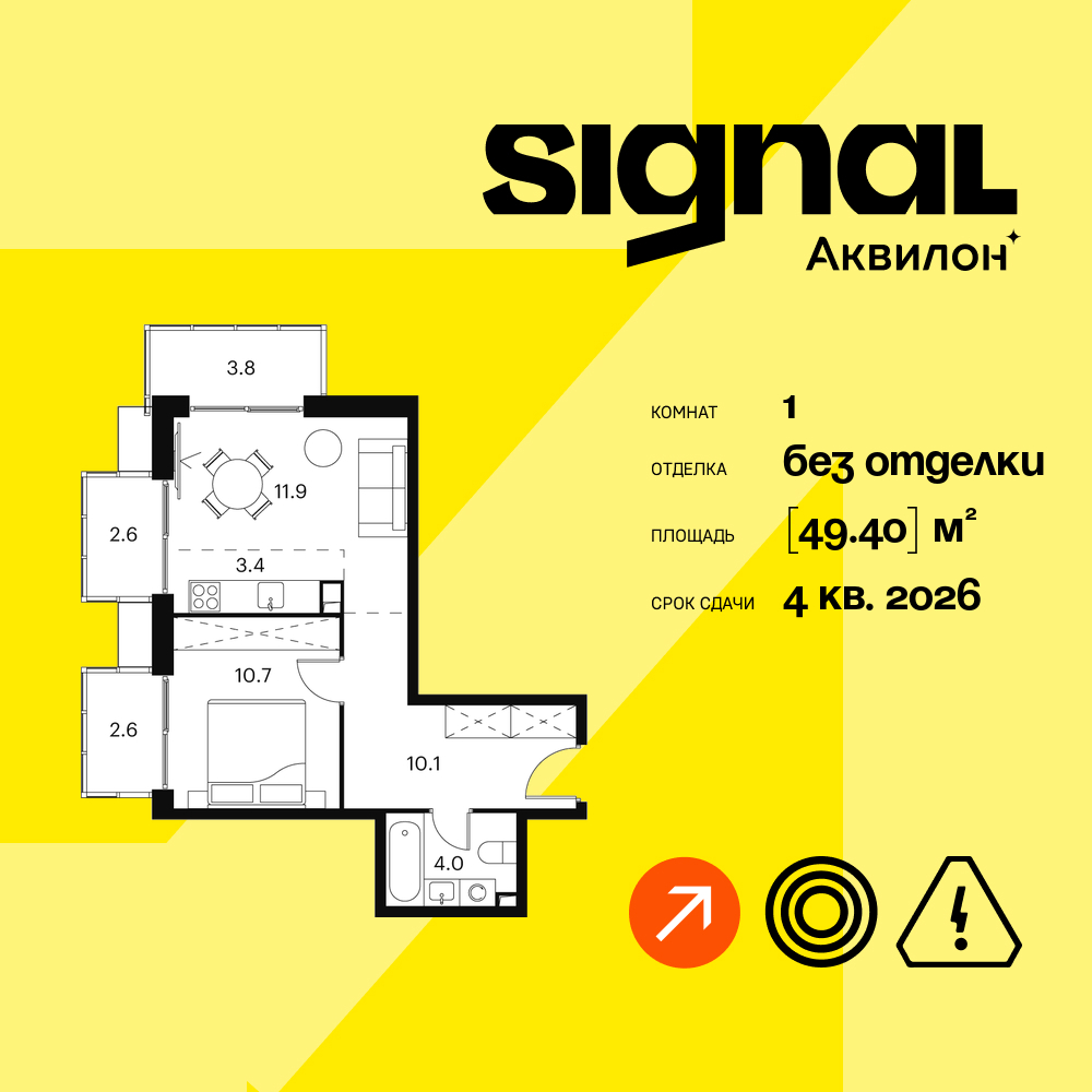 1-комнатная квартира в ЖК Апарт-комплекс Аквилон Signal (Аквилон Сигнал)