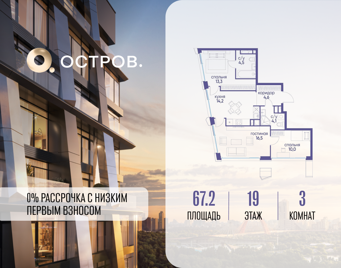 3х-комнатная квартира в ЖК Остров