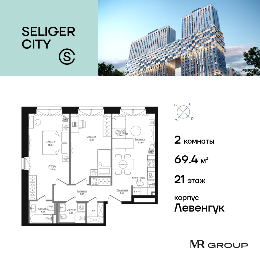 2х-комнатная квартира в ЖК Селигер Сити
