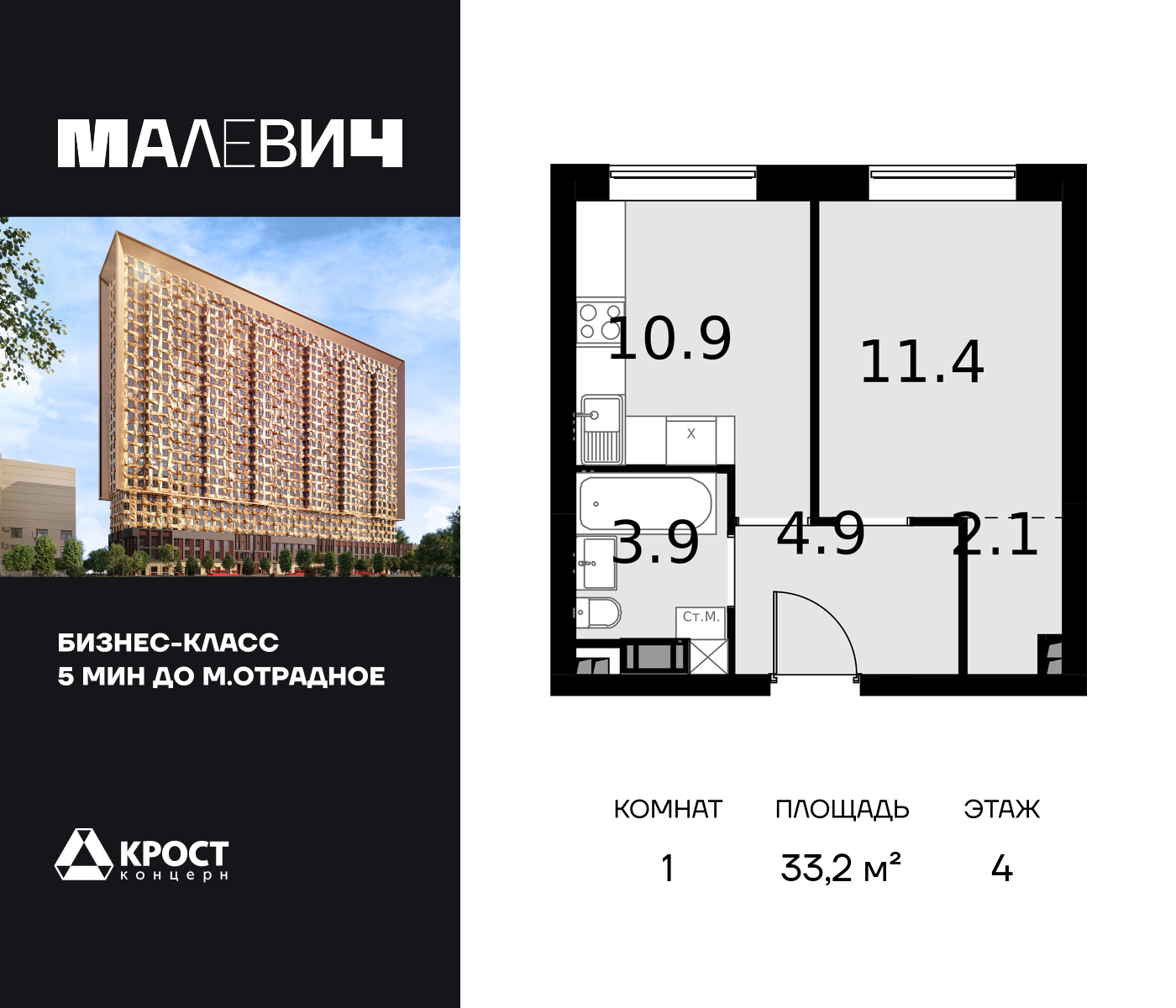 Апартаменты в ЖК MALEVICH (Малевич)