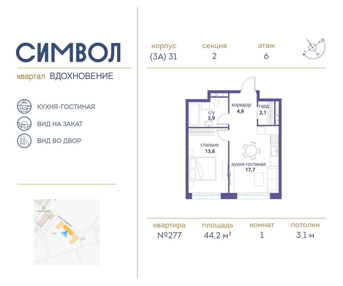 1-комнатная квартира в ЖК Символ