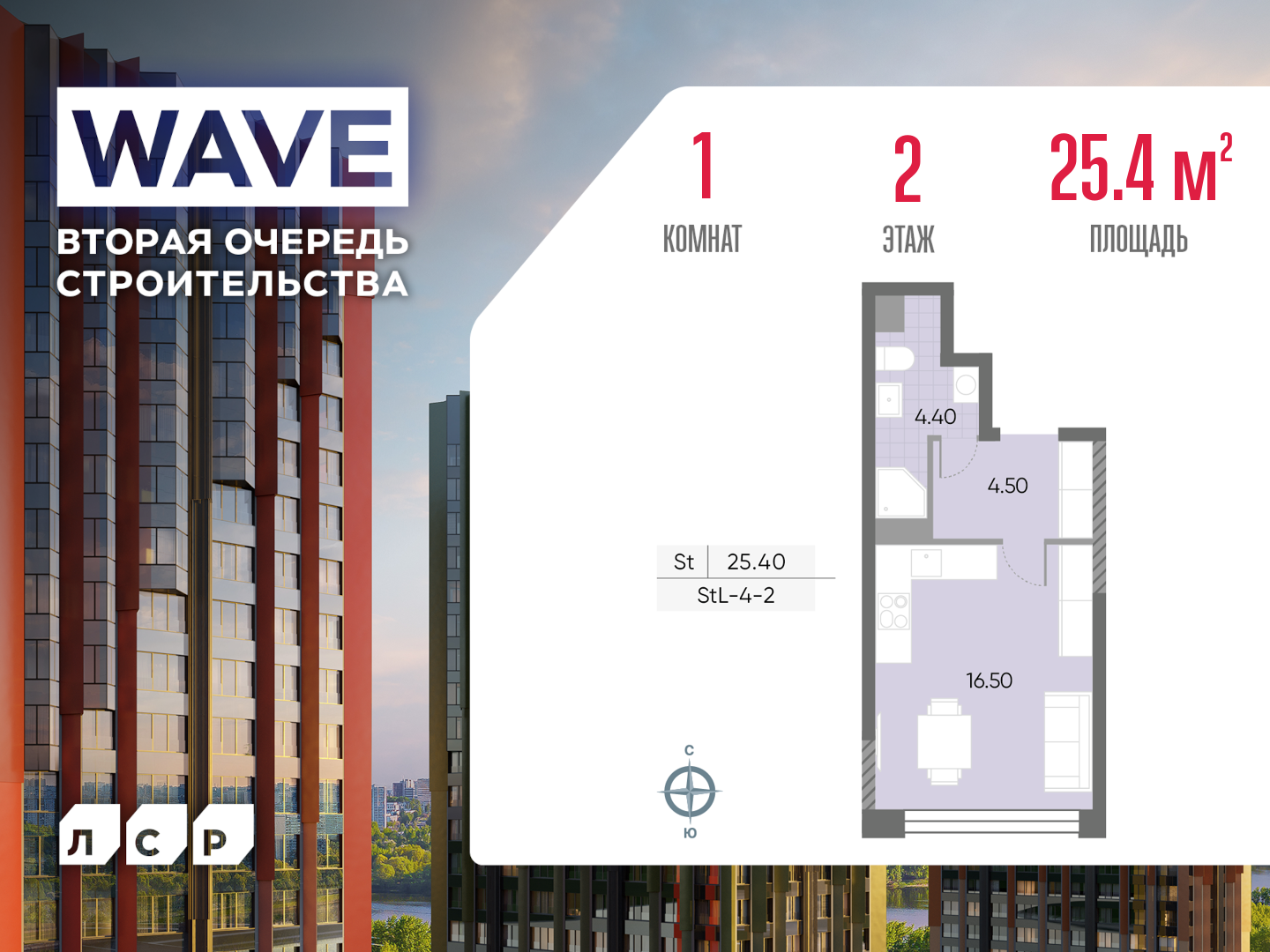 Квартира-студия в ЖК WAVE (Вейв)