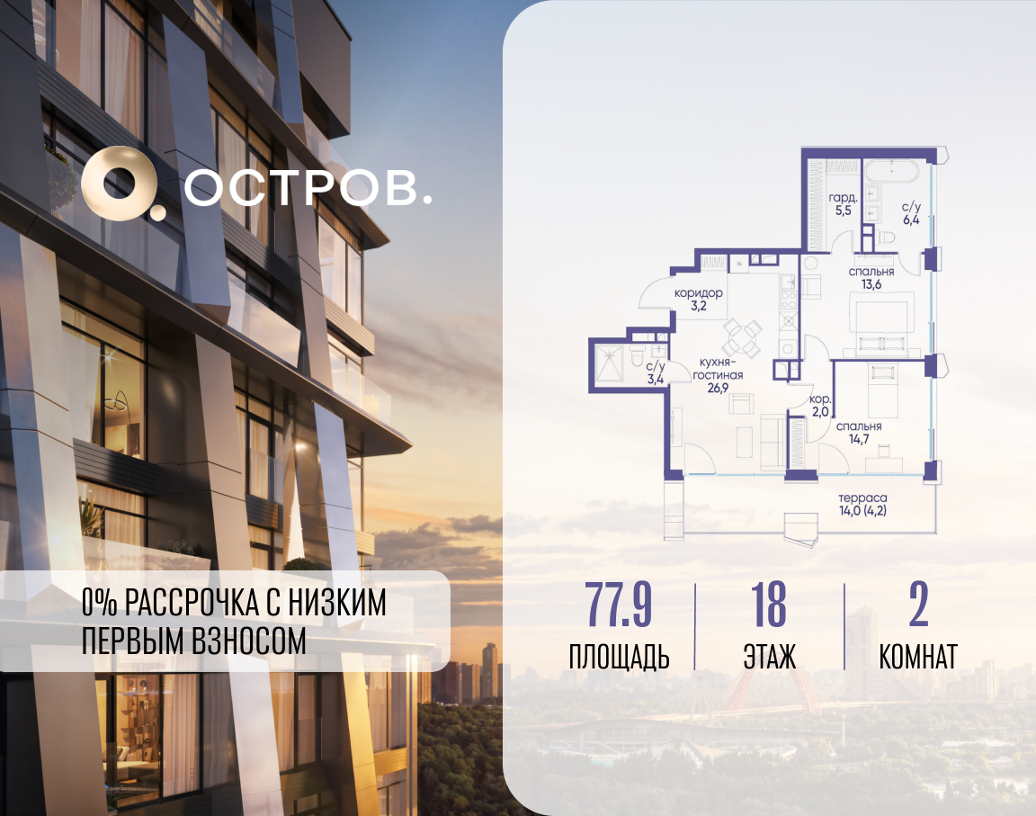 2х-комнатная квартира в ЖК Остров