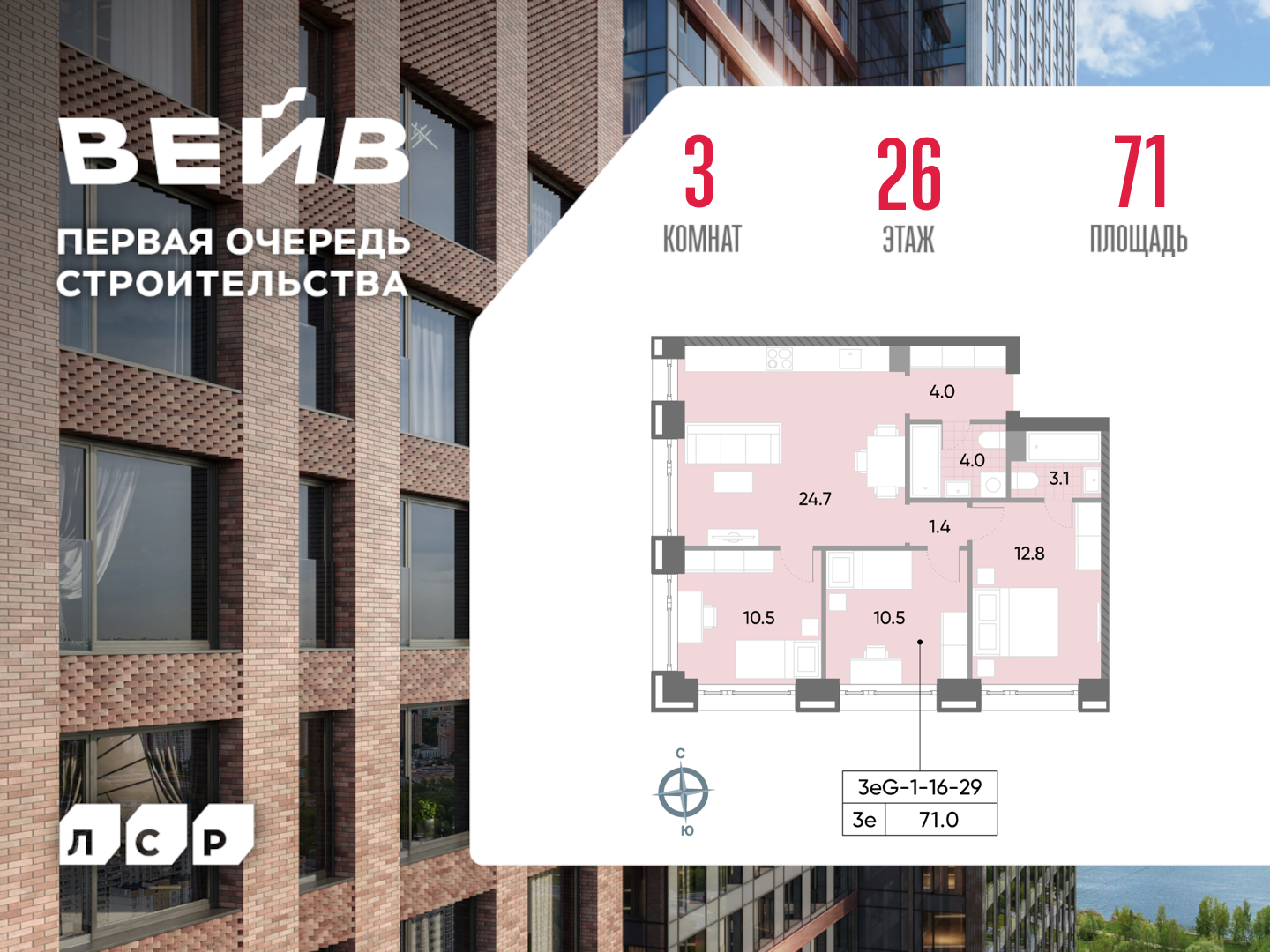 3х-комнатная квартира в ЖК WAVE (Вейв)