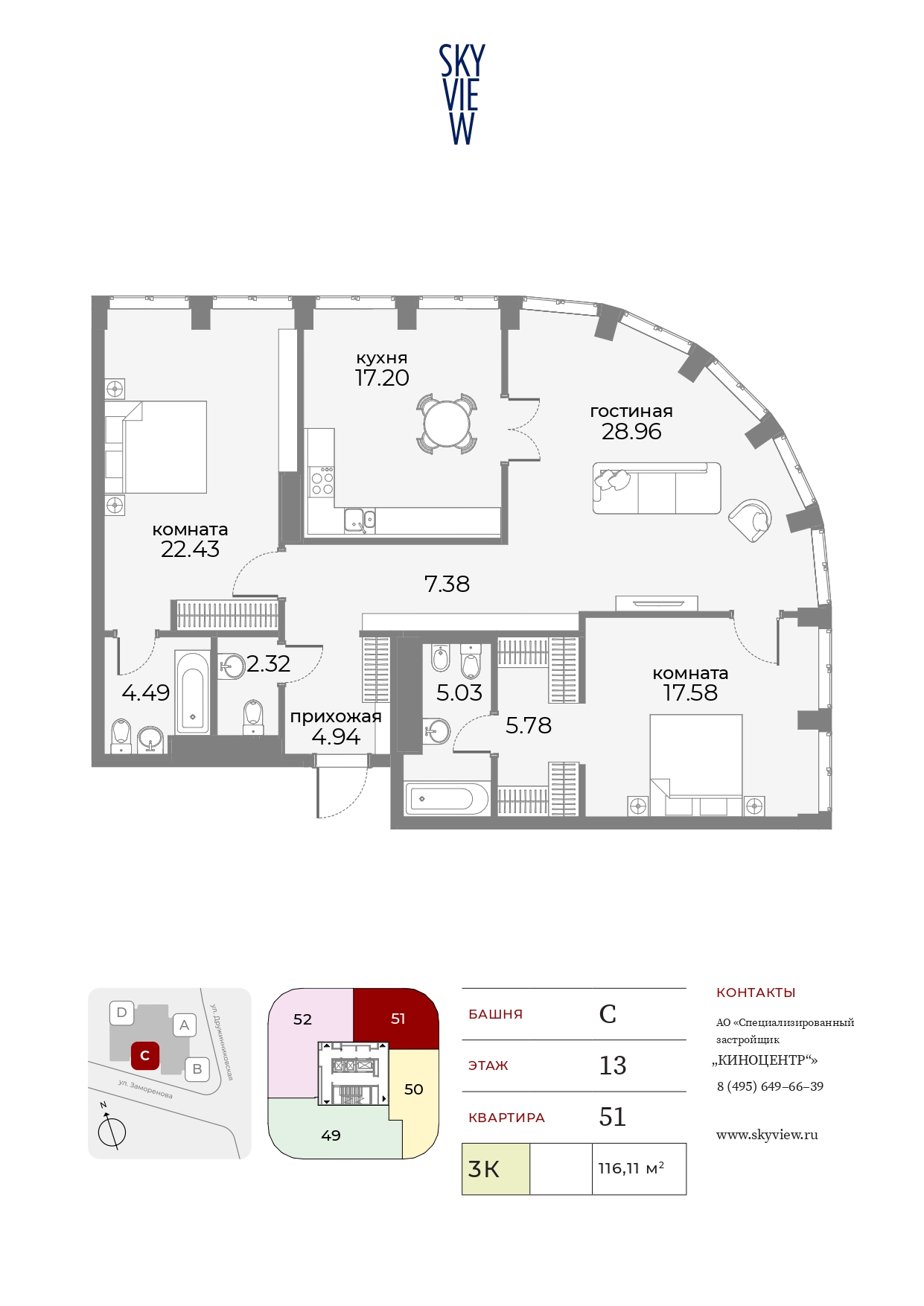 Апартаменты в ЖК Sky View (Скай Вью)