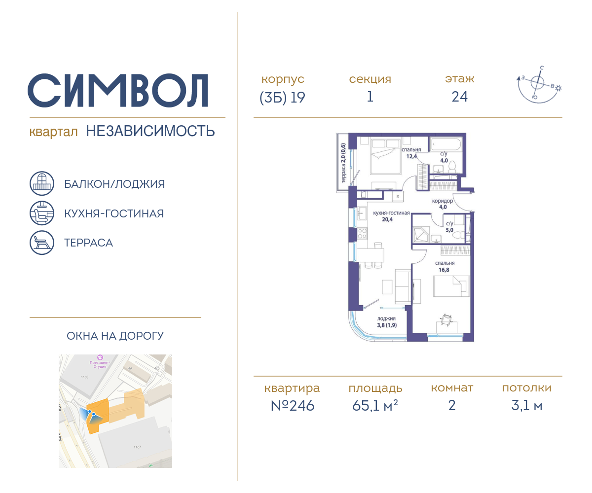 2х-комнатная квартира в ЖК Символ