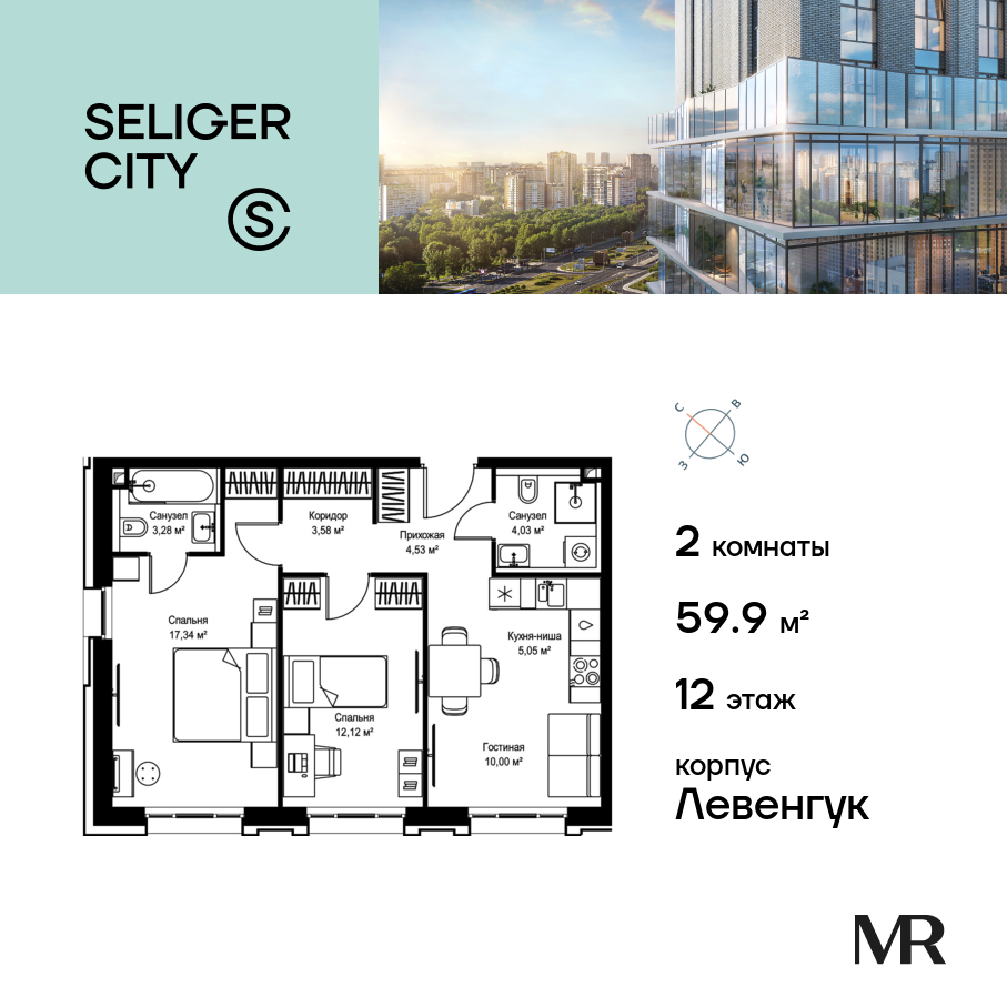 2х-комнатная квартира в ЖК Селигер Сити