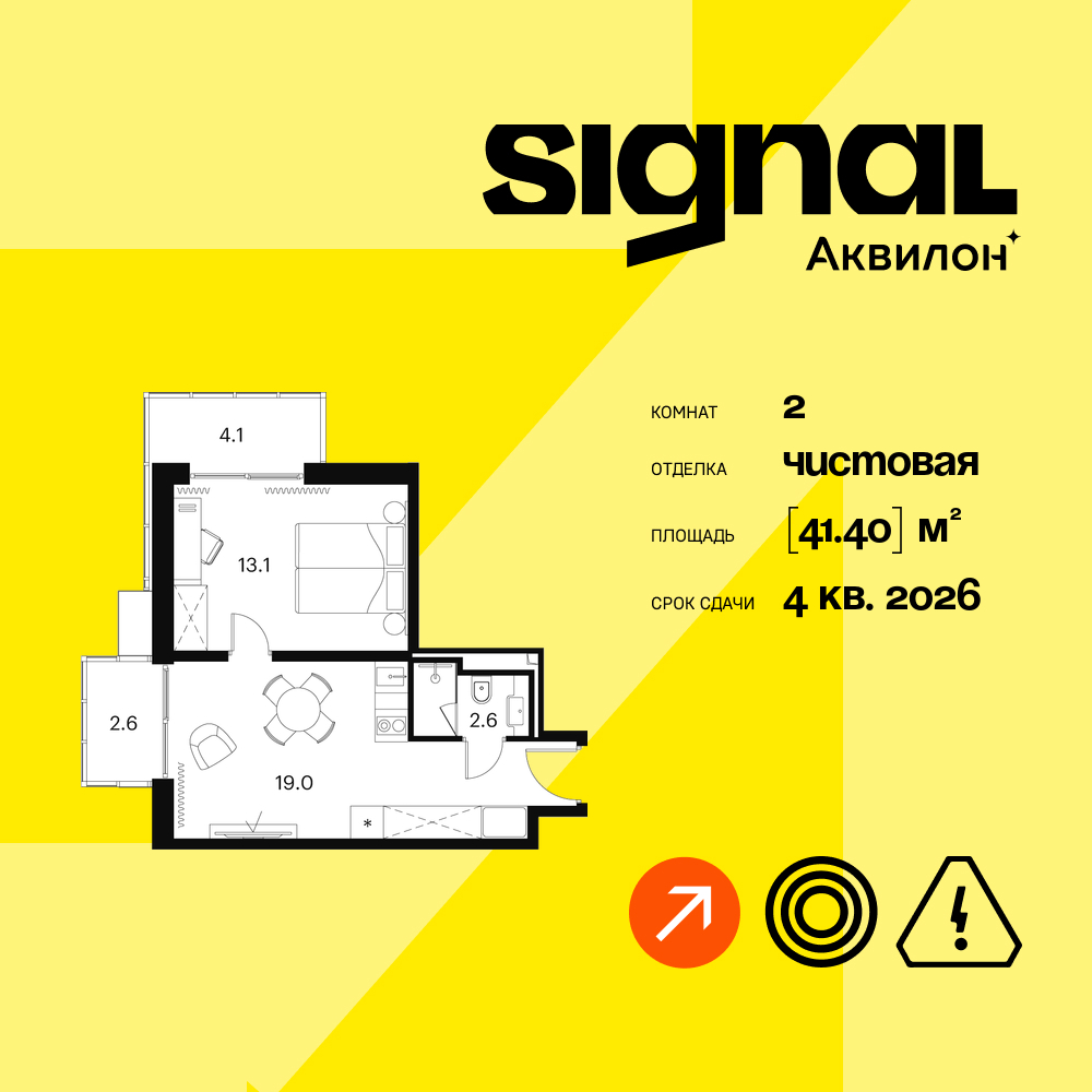 Апартаменты в ЖК Апарт-комплекс Аквилон Signal (Аквилон Сигнал)