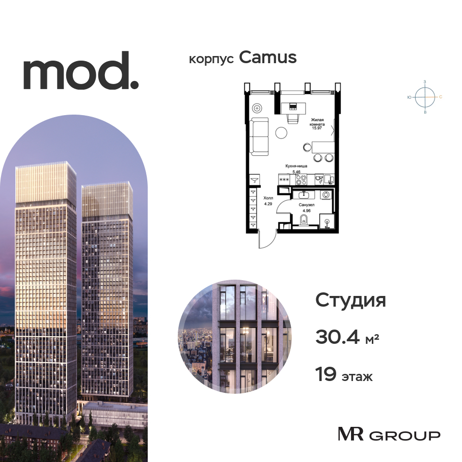 Квартира-студия в ЖК Mod (Мод)