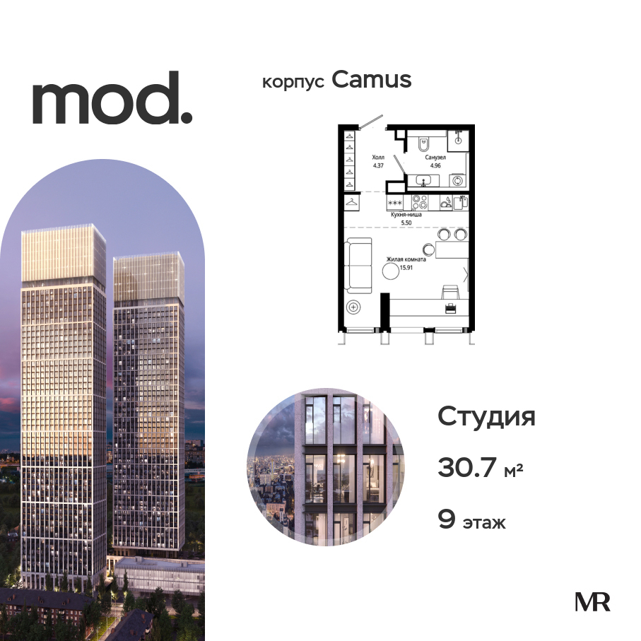 Квартира-студия в ЖК Mod (Мод)