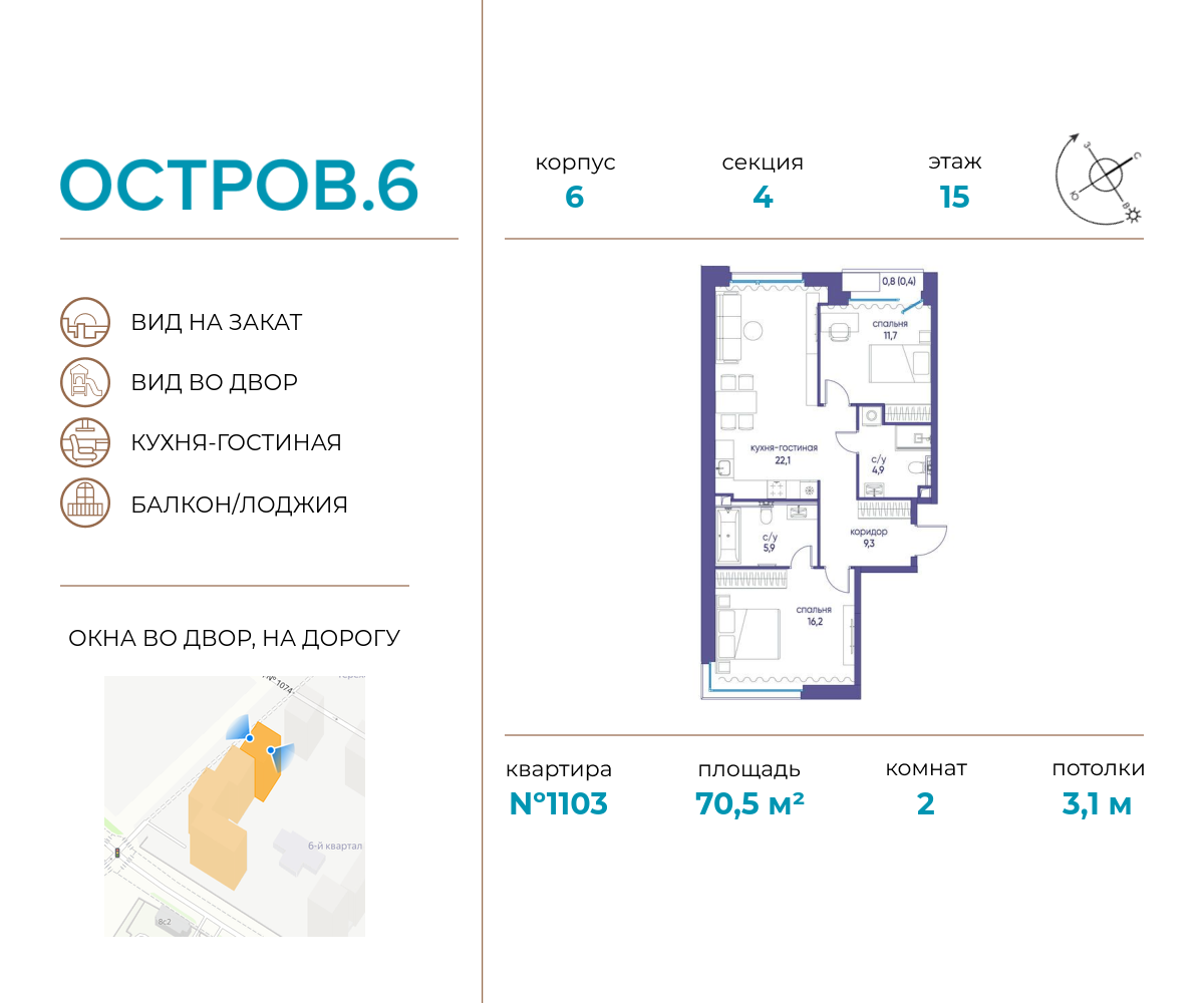 2х-комнатная квартира в ЖК Остров