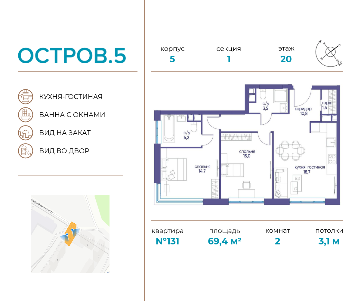 2х-комнатная квартира в ЖК Остров