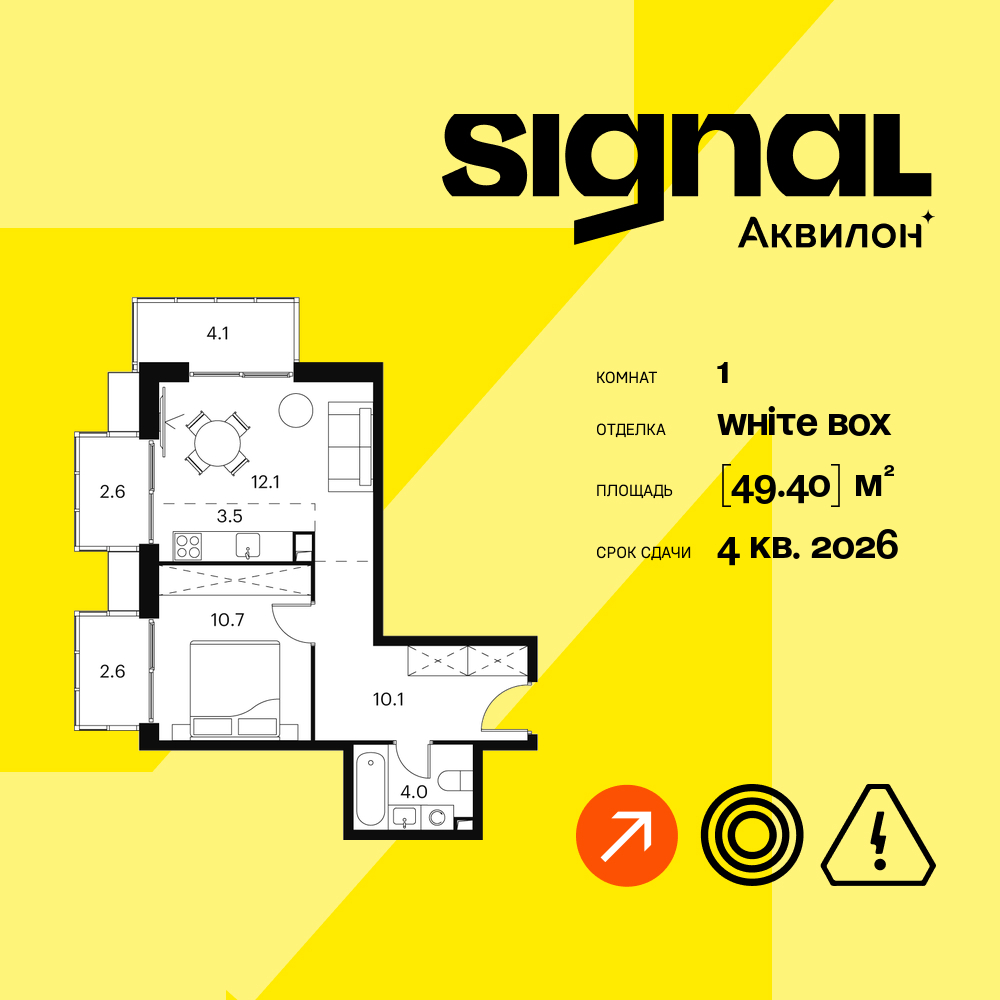 Апартаменты в ЖК Апарт-комплекс Аквилон Signal (Аквилон Сигнал)