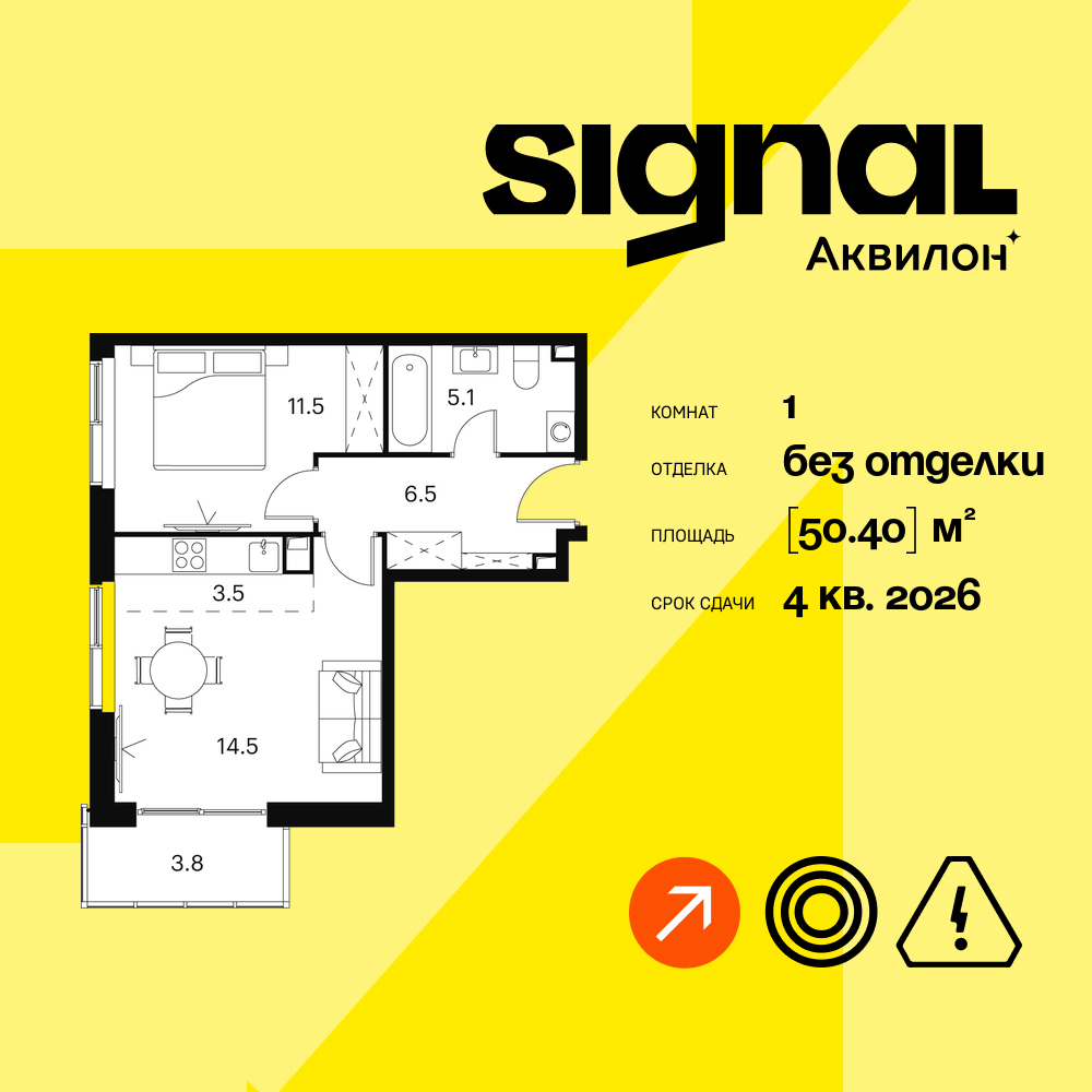 1-комнатная квартира в ЖК Апарт-комплекс Аквилон Signal (Аквилон Сигнал)