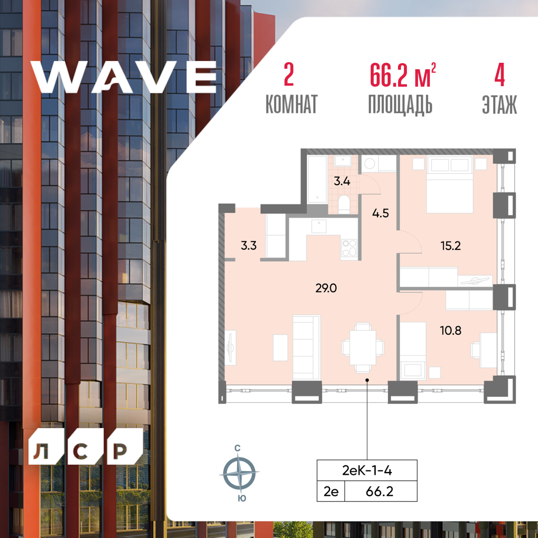 2х-комнатная квартира в ЖК WAVE (Вейв)