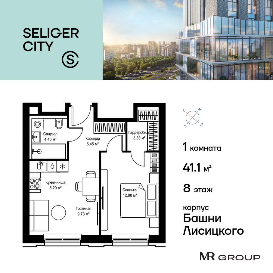 1-комнатная квартира в ЖК Селигер Сити
