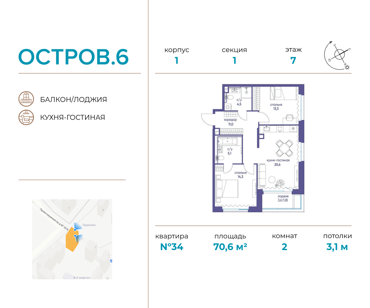 2х-комнатная квартира в ЖК Остров