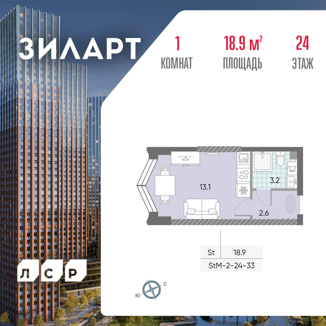 Квартира-студия в ЖК Зиларт