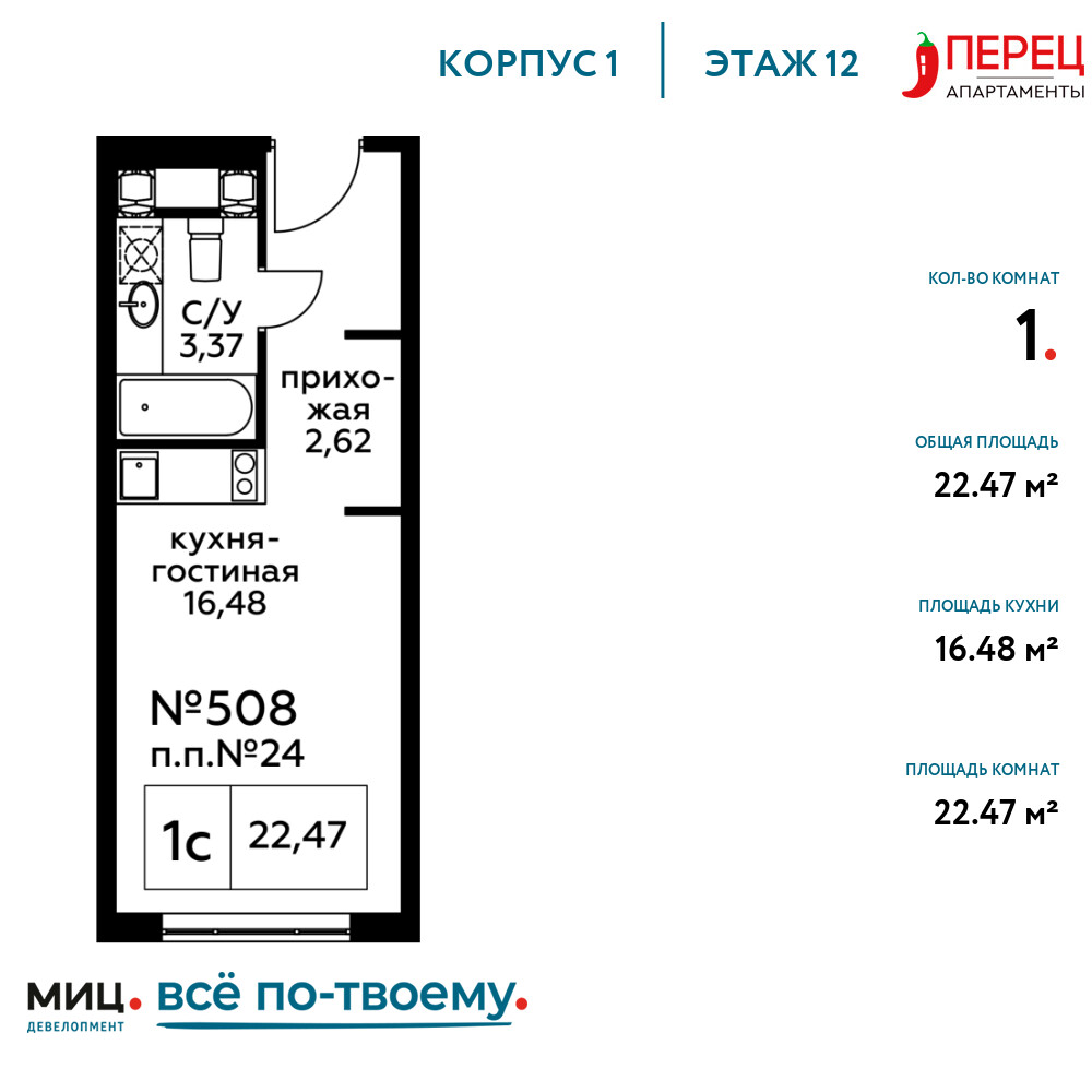 Квартира-студия в ЖК Пятницкое 58