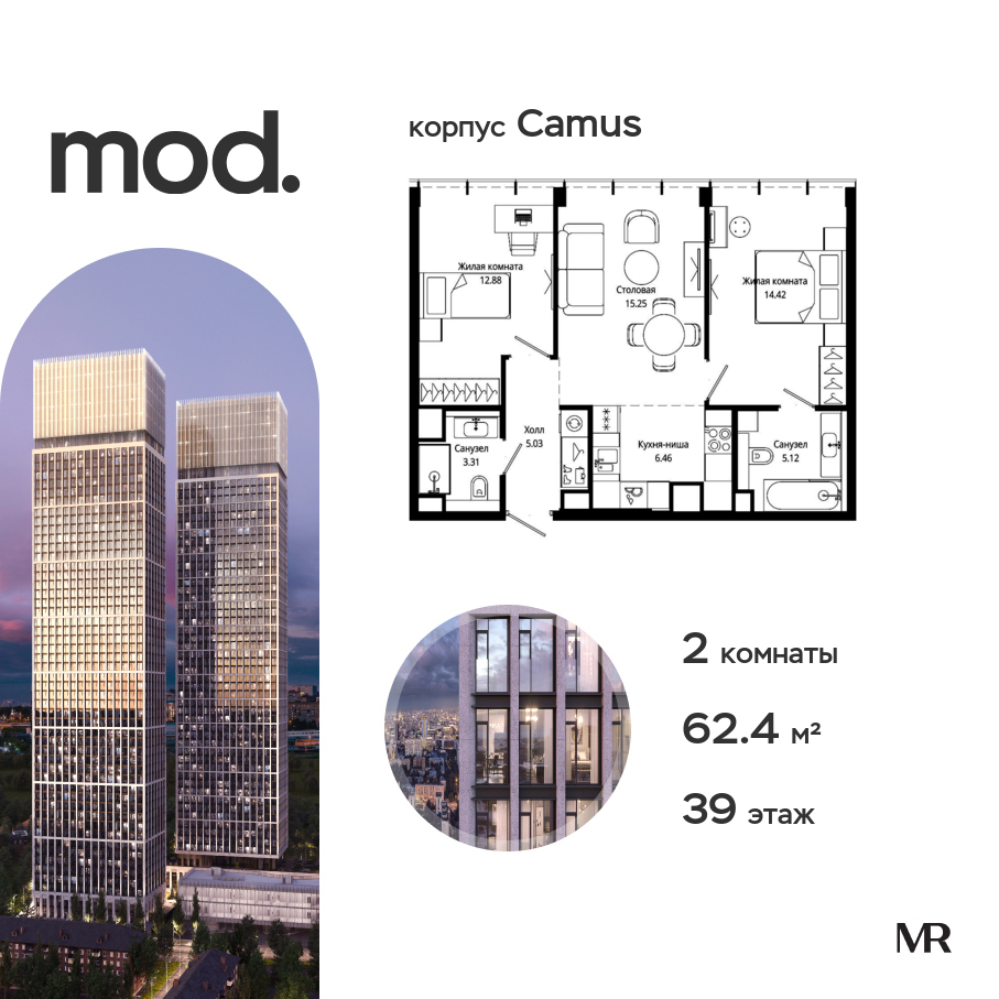 2х-комнатная квартира в ЖК Mod (Мод)