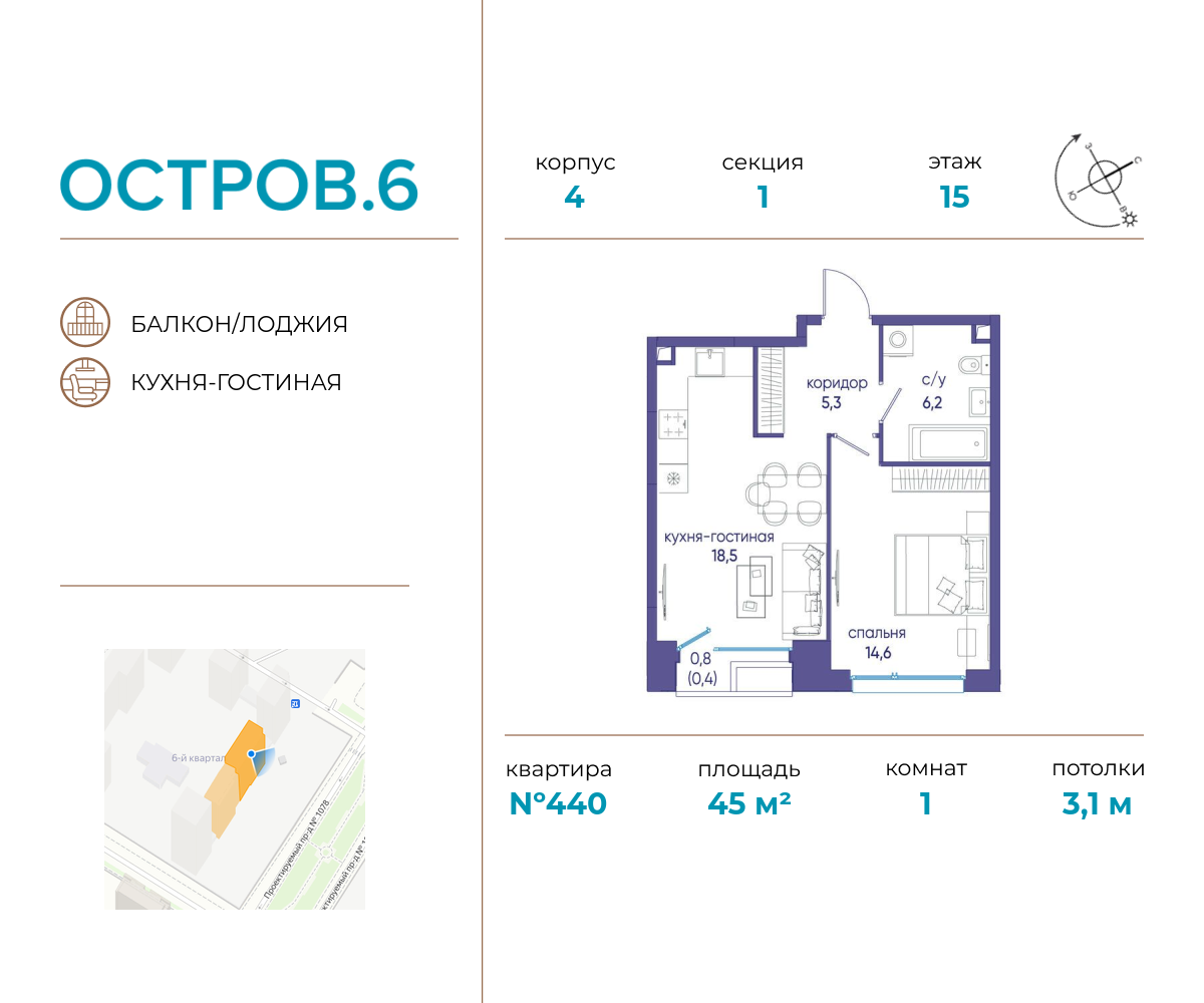 1-комнатная квартира в ЖК Остров